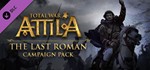 Total War: ATTILA - The Last Roman Campaign Pack (DLC)