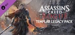 ЮЮ - Assassin’s Creed Rogue Templar Legacy Pack (DLC)