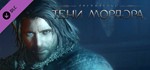 Middle-earth: Shadow of Mordor Test of Wisdom (DLC)