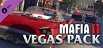 ЮЮ - Мафия 2 / Mafia II: Vegas Pack (DLC) STEAM GIFT