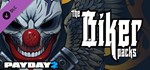 PAYDAY 2: The Biker Heist (DLC) STEAM GIFT / РФ + СНГ