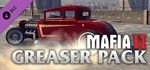 Mafia II: Greaser Pack (DLC) STEAM GIFT / RU/CIS