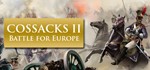 Казаки II: Битва за Европу STEAM КЛЮЧ МИР/ не для РФ/РБ