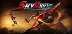 SkyDrift *STEAM КЛЮЧ **РОССИЯ + МИР