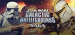 STAR WARS - Galactic Battlegrounds Saga (STEAM KEY