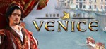 Rise of Venice *STEAM КЛЮЧ *РОССИЯ + СНГ