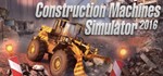 Construction Machines Simulator 2016 (STEAM / RU/CIS)