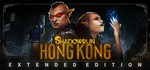 Shadowrun: Hong Kong - Extended Edition (STEAM GIFT)