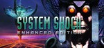 System Shock Enhanced + Classic *STEAM КЛЮЧ *РФ + МИР