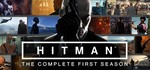 HITMAN (2016) THE COMPLETE FIRST SEASON (10 in 1) STEAM - irongamers.ru