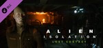 ШШ - Alien: Isolation - Lost Contact (DLC) STEAM KEY