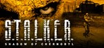 STALKER: Shadow of Chernobyl / Тень Чернобыля STEAM РФ