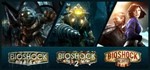 BioShock Triple Pack (BioShock + BioShock 2 + Infinite)