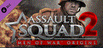 Assault Squad 2: Men of War Origins (DLC)*STEAM КЛЮЧ