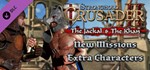 Stronghold Crusader 2: The Jackal and The Khan (DLC)