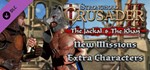 Stronghold Crusader 2: The Jackal and The Khan (DLC) - irongamers.ru