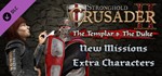 Stronghold Crusader 2: The Templar and The Duke (DLC)