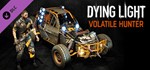 Dying Light: Volatile Hunter Bundle (STEAM KEY /RU/CIS)
