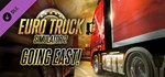 Euro Truck Simulator 2 - Going East! (DLC) STEAM GLOBAL - irongamers.ru