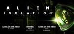 ЯЯ - Alien: Isolation (STEAM GIFT / RU/CIS)