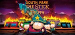 South Park: The Stick of Truth /Палка истины UPLAY КЛЮЧ