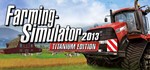 ЯЯ - Farming Simulator 2013 Titanium Edition (STEAM)