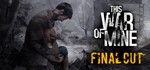 This War of Mine Final Cut*STEAM КЛЮЧ*РФ+СНГ*РУС.ЯЗЫК