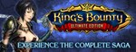 King´s Bounty: Ultimate Edition (7 в 1) *STEAM*GLOBAL