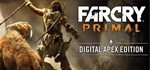 Far Cry Primal Digital Apex Edition (UPLAY KEY /RU/CIS)
