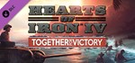 Hearts of Iron IV Together For Victory (DLC) STEAM КЛЮЧ