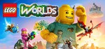 LEGO: Worlds (STEAM КЛЮЧ / РОССИЯ + МИР* / РУС. ЯЗЫК)