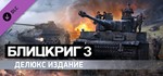 Blitzkrieg 3 Digital Deluxe Edition Upgrade (DLC) STEAM