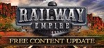 Railway Empire (STEAM КЛЮЧ) РОССИЯ+МИР / РУССКИЙ ЯЗЫК