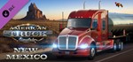 American Truck Simulator - New Mexico (DLC) STEAM KEY