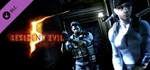Resident Evil 5 - UNTOLD STORIES BUNDLE (DLC) STEAM KEY
