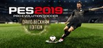 ЮЮ - PRO EVOLUTION SOCCER 2019: David Beckham (STEAM)