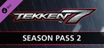 TEKKEN 7 - Season Pass 2 *STEAM КЛЮЧ *РОССИЯ + СНГ