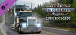 American Truck Simulator - Oregon (DLC) STEAM КЛЮЧ