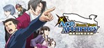 Phoenix Wright Ace Attorney Trilogy*STEAM*РФ+КЗ+СНГ