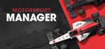 Motorsport Manager + 3 DLC *STEAM КЛЮЧ *РФ+СНГ