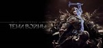 Middle-earth: Shadow of War (STEAM KEY / GLOBAL) - irongamers.ru