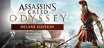 Assassin´s Creed: Одиссея - Deluxe Edition 🔑UPLAY КЛЮЧ