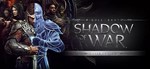 Middle-earth: Shadow of War Silver Edition (STEAM КЛЮЧ)