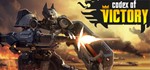 Codex of Victory *STEAM КЛЮЧ **РОССИЯ + МИР