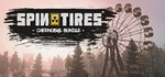 SPINTIRES Chernobyl Bundle (+3 DLC) STEAM КЛЮЧ🔑РФ+МИР