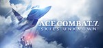 Ace Combat 7: Skies Unknown *STEAM КЛЮЧ *РОССИЯ + СНГ