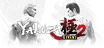 Yakuza Kiwami 2 (STEAM КЛЮЧ) РОССИЯ + ВЕСЬ МИР