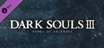 DARK SOULS III - Ashes of Ariandel (DLC) STEAM КЛЮЧ