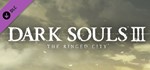 DARK SOULS III - The Ringed City (DLC) STEAM 🔑РФ +СНГ