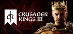 Crusader Kings III (STEAM КЛЮЧ / РОССИЯ + МИР)